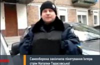 Самооборону не пустили в офис "Интера" (обновлено)