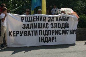 Общественность потребовала люстрации судей Голосеевского районного суда Киева