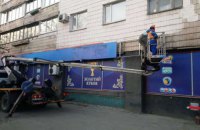 Гончарук попросил сообщать о работающих игорных залах