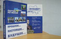 ПР придумали за час. За бутылкой водки