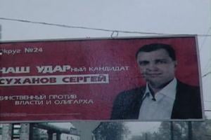 Днепропетровский "регионал" маскируется под "УДАР"