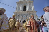 ПЦУ провела в Киеве крестный ход ко Дню Крещения Руси (добавлены фото)