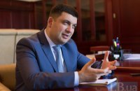 Гройсман запланировал визит в Данию 26-27 июня 