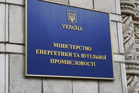 В Министерстве энергетики вспышка коронавируса, - СМИ