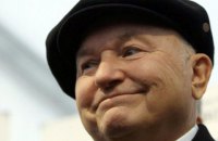 Умер бывший мэр Москвы Лужков  