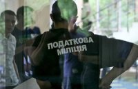 Налоговая милиция ликвидировала крупный теневой финансовый центр