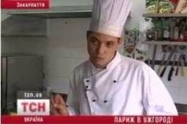 В Ужгороде отмечают дни Франции 