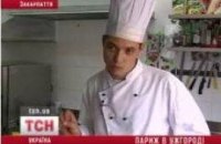 В Ужгороде отмечают дни Франции 
