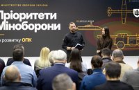 Україна планує розвивати ОПК: Міноборони обговорило з виробниками закупівлі та експорт озброєння