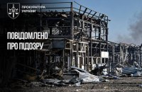 Посадовцю СБУ повідомили про підозру через зберігання боєприпасів у Милі, де після вибухів загинули 35 людей