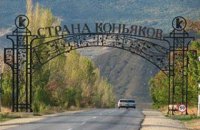 Оккупанты в Крыму продали винзавод "Коктебель" за $1,5 миллиона