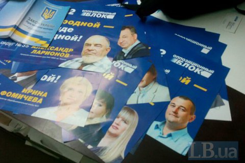 В «Оппоблоке» собираются создавать альтернативную «платформу»