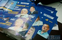 В «Оппоблоке» собираются создавать альтернативную «платформу»