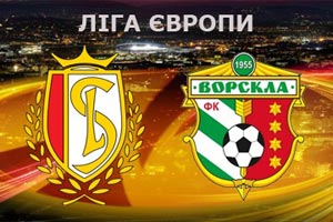Ворскла — Стандард. Накануне