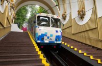 Київський фунікулер відновлює роботу після планового ремонту