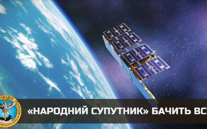“Бачить все”: ГУР знову відзначило ефективність “народного супутника” ICEYE