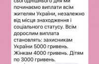 Зловмисники виманюють у переселенців персональні дані, – Кіберполіція