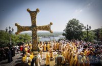 ПЦУ отметила 1033-ю годовщину крещения Киевской Руси - Украины