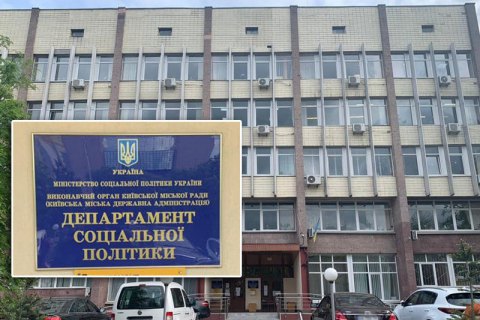 Экс-директора департамента соцполитики КГГА будут судить за утраченные из-за служебной халатности субсидии 