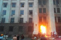 В одесской ОГА созывают экстренное совещание