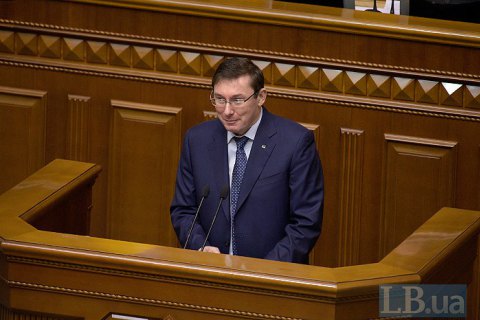 Луценко вернет в ВР представление на снятие неприкосновенности с 4 нардепов в понедельник