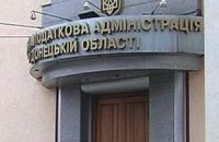 Донецкие сепаратисты ушли из здания налоговой, не найдя там оружия