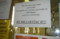 Рада упростила регистрацию внутренних переселенцев