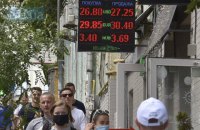 Курс доллара подскочил на фоне заявления об отставке главы НБУ 