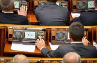 Офис генпрокурора впервые сообщил о подозрении нардепу за "кнопкодавство"