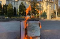 Украинский ученый сжег свою диссертацию после защиты Кивой кандидатской 