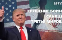 Об отложенной Третьей мировой
