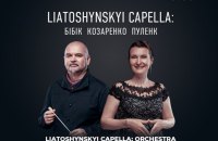 Національна Філармонія оголосила програму на квітень