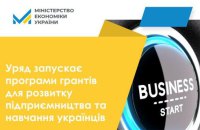 Заявку на отримання мікрогранту подали 550 мешканців Київщини, – Київська ОВА 