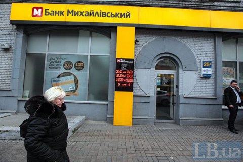 Из 5 млрд гривен активов в банке "Михаловский" осталось только 138 млн