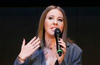 Собчак поддержала санкции США против РФ