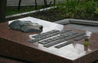 Львов отказался отдать останки агента НКВД в Россию, несмотря на решение суда