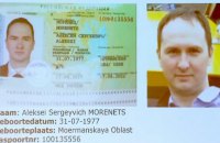 На адрес войсковой части ГРУ, связанной с хакерами, зарегистрированы машины 305 сотрудников