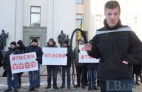 Біля Ради пройшла акція протесту проти відновлення податкової міліції