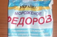 Кандидат в нардепы решил повысить узнаваемость мороженым