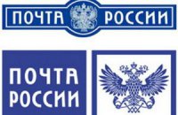 На "Почту России" завели 13 дел из-за срыва сроков пересылки