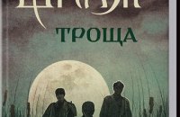 Топ-10 найважливіших книжок 2017 року
