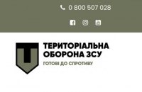 Сайт Территориальной обороны ВСУ подвергся 540 000 кибератак за первую неделю войны