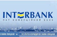 Интербанк признан неплатежеспособным 