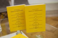Книга Анастасії Леухіної отримала першу нагороду премії KBU AWARDS