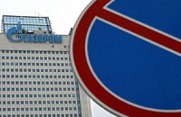 "Газпром" отказался от создания энергогиганта