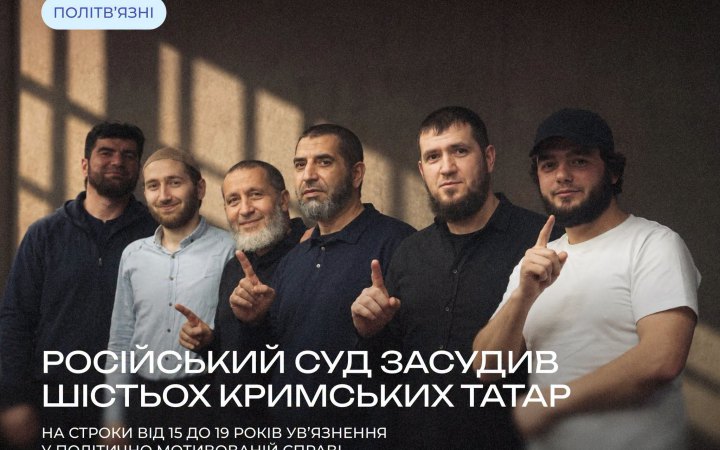 Російський суд засудив шістьох кримських татар у справі «Хізб ут-Тахрір»