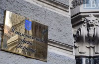 Два топ-менеджера НБУ времен Януковича пошли под суд
