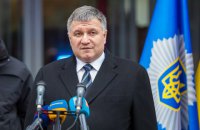 ​​Аваков объявил о начале работы Полицейской академии для обучения патрульных