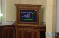 Законопроект про розкриття власників компаній ухвалено в першому читанні