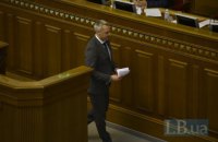 Рада оголосила недовіру генпрокурору Рябошапці
